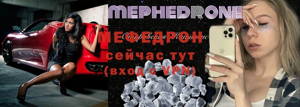 мефедрон мука Арсеньев